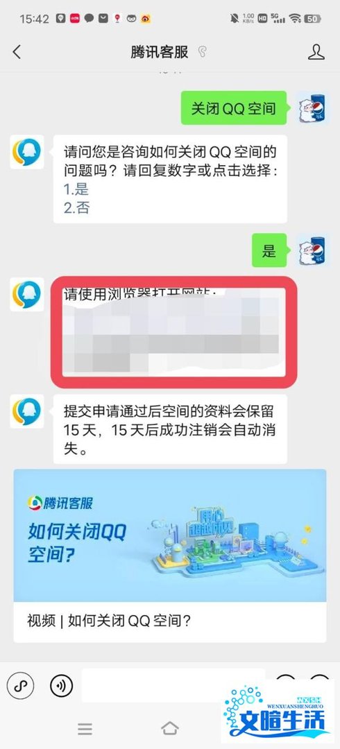 QQ空间怎么关闭？