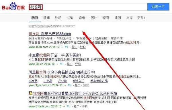 淘宝供货商怎么找