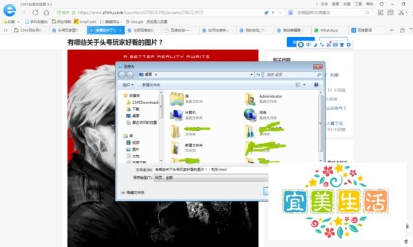 怎么把一个网页上的所有图片一下全保存到电脑