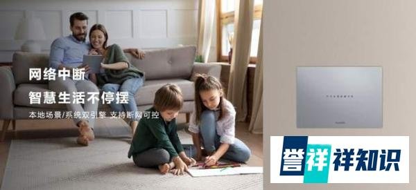 重磅|华为全屋智能再度升级,致力于成为空间3.0时代的完美选择