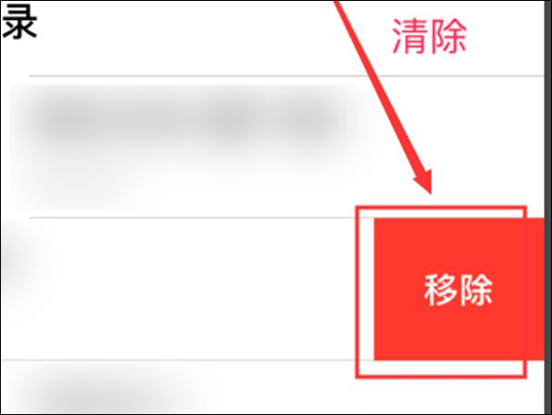 怎么删除播放历史