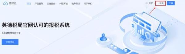直连亚马逊，5秒完成VAT报税，跨税云做到了！