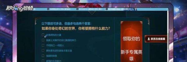 英雄联盟怎么领取新手专属英雄?
