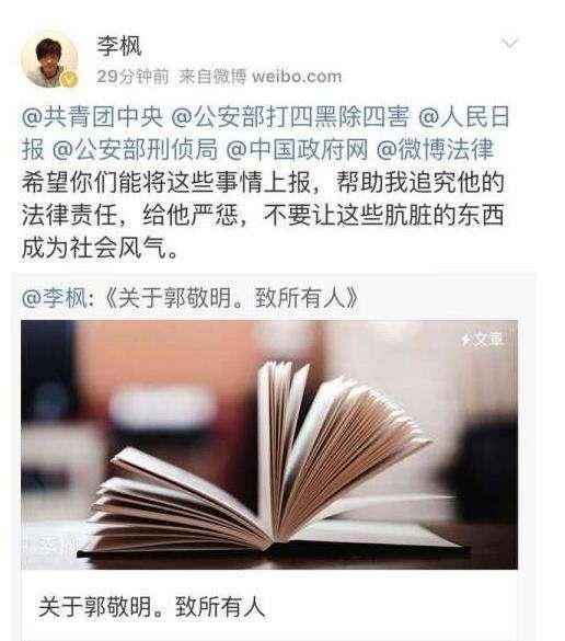 回怼李成儒,怒斥魏坤琳,郭敬明怎样一步步跌落神坛的?