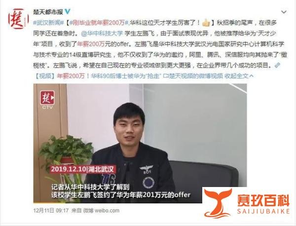 90后刚毕业就年薪200万:别急着羡慕,有些钱你挣不来