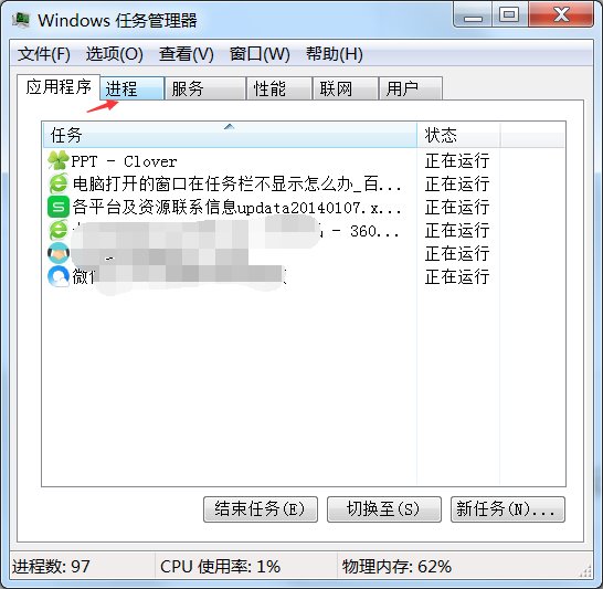 怎样将电脑打开的窗口在任务栏不显示?