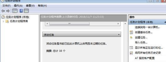Windows 7系统定时关机的设置和取消?