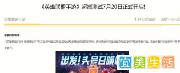 重磅爆料：LOL手游国服今日再次开测，你获取到测试资格了吗？
