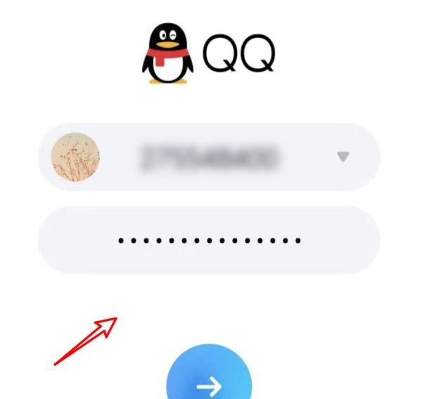 新版手机QQ怎么退出