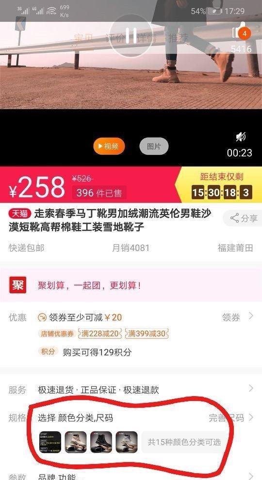 淘宝网购教程