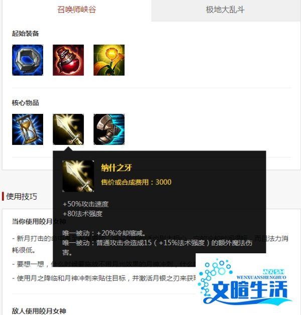 英雄联盟皎月女神S9赛季怎么出装