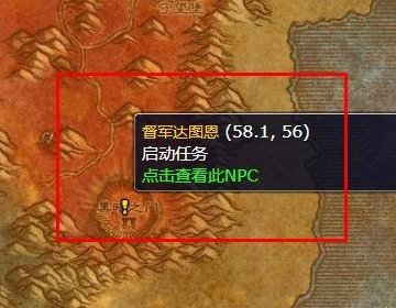 去外域的任务在哪接
