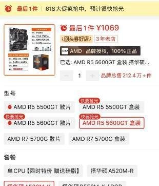 2025年 618 2000元预算装机电脑配置单推荐
