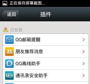 怎样开通微信在线功能