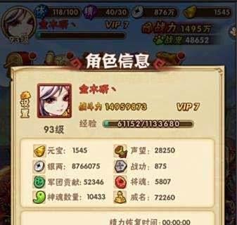 少年三国志充值折扣