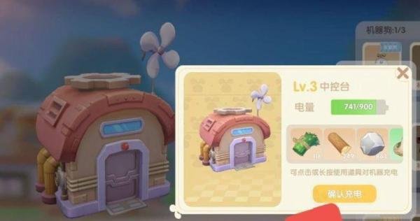 摩尔庄园如何给机器充电