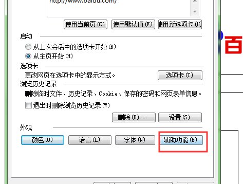 网页背景怎么变黑色了