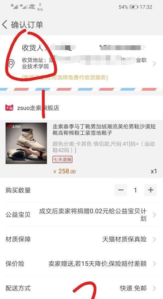 淘宝网购教程