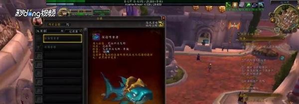 魔兽世界深海喂食者坐骑怎么获得？