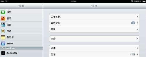 iPhone/iPad一键清除后台运行程序插件安装教程