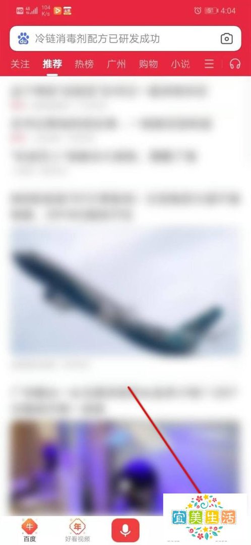 百度App好运中国年活动怎么参与