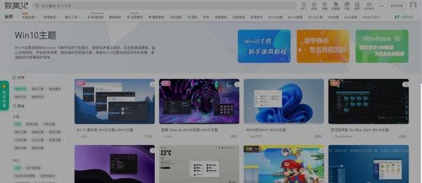 win10免费主题下载网站,下载后直接安装就可