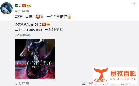 分手后还是朋友？李晨为范冰冰弟弟庆生，范丞丞四字回应