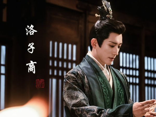 洛子商对柳玉茹是什么感情