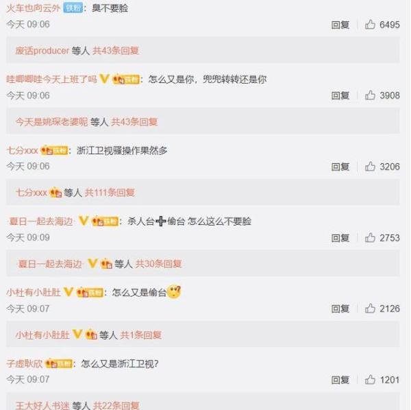 浙江卫视再次翻车，故意抹掉河南卫视台标，遭全网群嘲，惹众怒！
