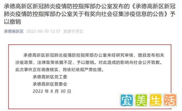 官方致歉 | 隐瞒行程,三代以内旁系亲属不得参军入党考公