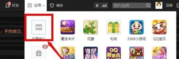 点亮洛克王国图标