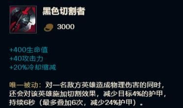 LOL、德玛西亚之力在大乱斗如何出装厉害
