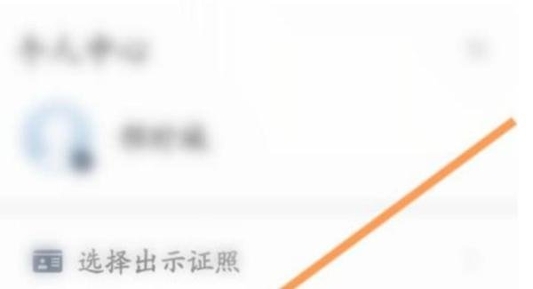 苏康码如何修改手机号