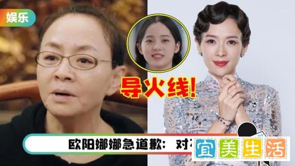章子怡、宋丹丹撕破脸，互相拉黑社交平台！原因竟跟欧阳娜娜有关