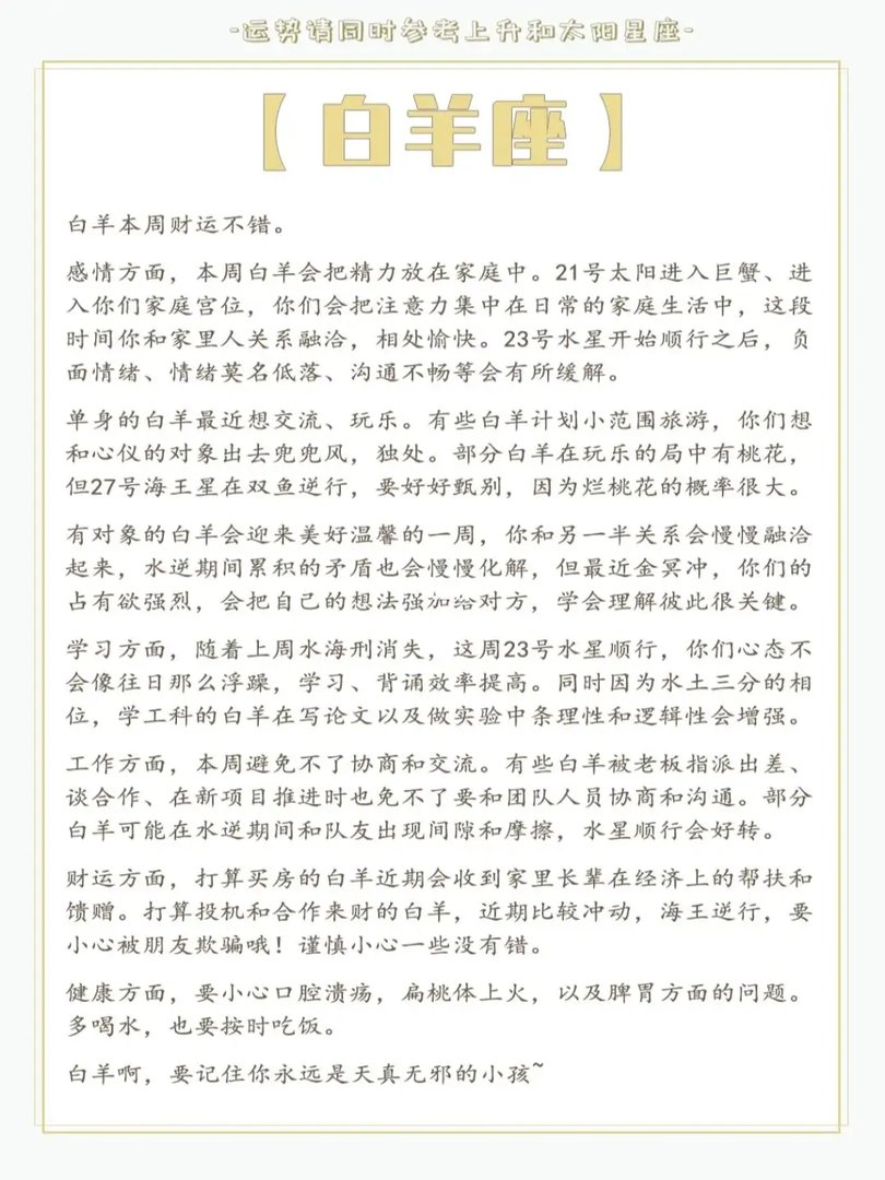 陶白白的每周星座运势可信吗？为什么那么多人信?