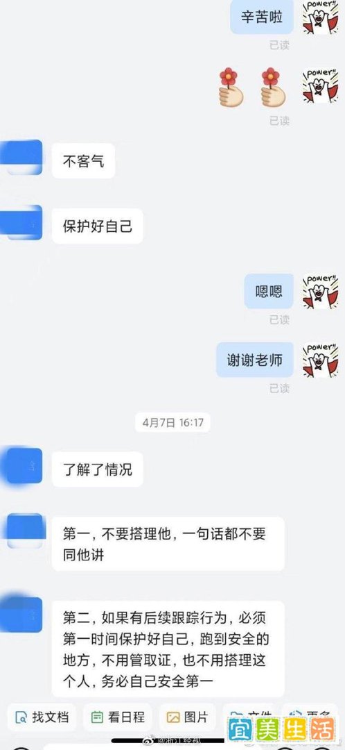 疑似杭州师大偷拍事件女生家属发声：曾多次骚扰女生，目前已报警