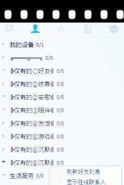 QQ个性分组最简单的方法