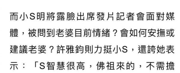 汪小菲喊话小S:别欺人太甚,小S回汪小菲:有人毁谤我不会跟他争