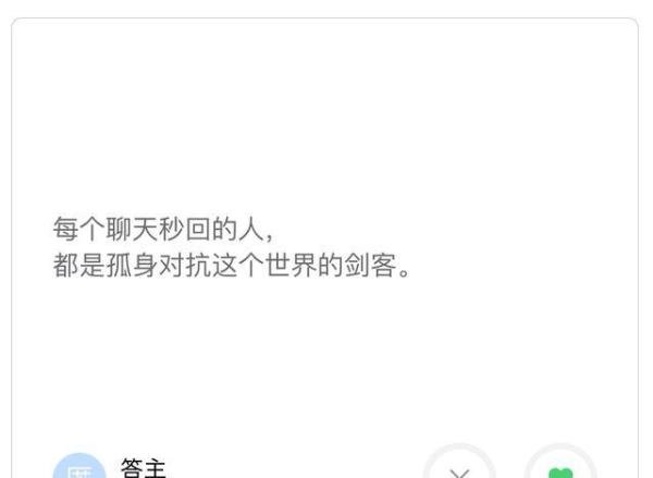 男女朋友之间聊天要不要秒回？