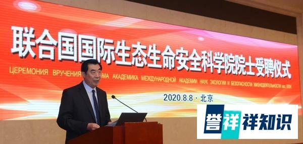 黄正明教授当选为联合国国际生态生命安全科学院院士
