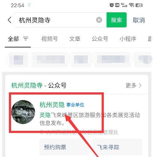 杭州灵隐寺门票怎么预约