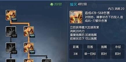 剑灵力士技能加点
