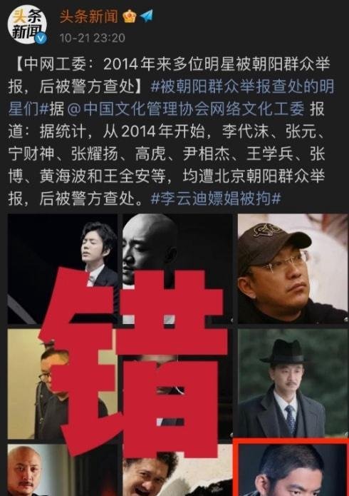 演员张博被网暴涉毒，为同名同姓演员背了6年锅，回应：真的累了