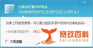 局域网遭受ARP网关欺骗攻击怎么办
