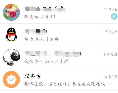 如何在手机qq空间每天看自己的星座运势？