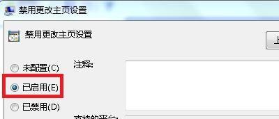 主页修改不了打开就是hao123