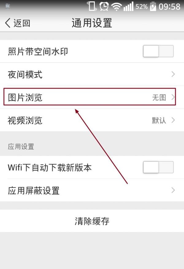 QQ空间动态不能显示图片怎么解决