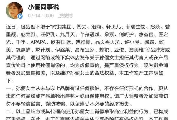 “盗脸”严重,邓超孙俪工作室发布声明,对三十几家企业集体维权