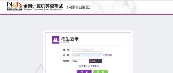 2020年全国计算机等级考试二级报考时间！
