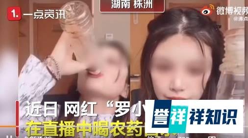 网友怂恿网红自杀是否应该担责?律师解读:起哄者须承担相应责任